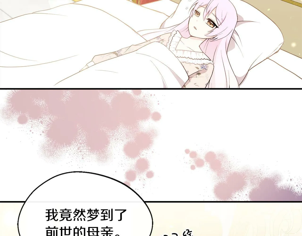 第3话 复仇之路第一步 第158页