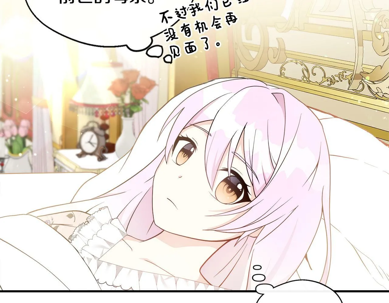 第3话 复仇之路第一步 第159页
