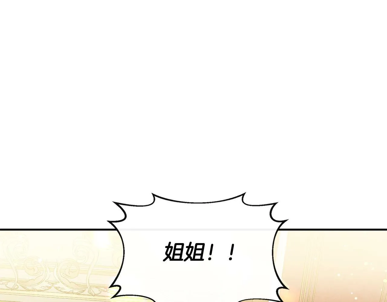 第3话 复仇之路第一步 第161页