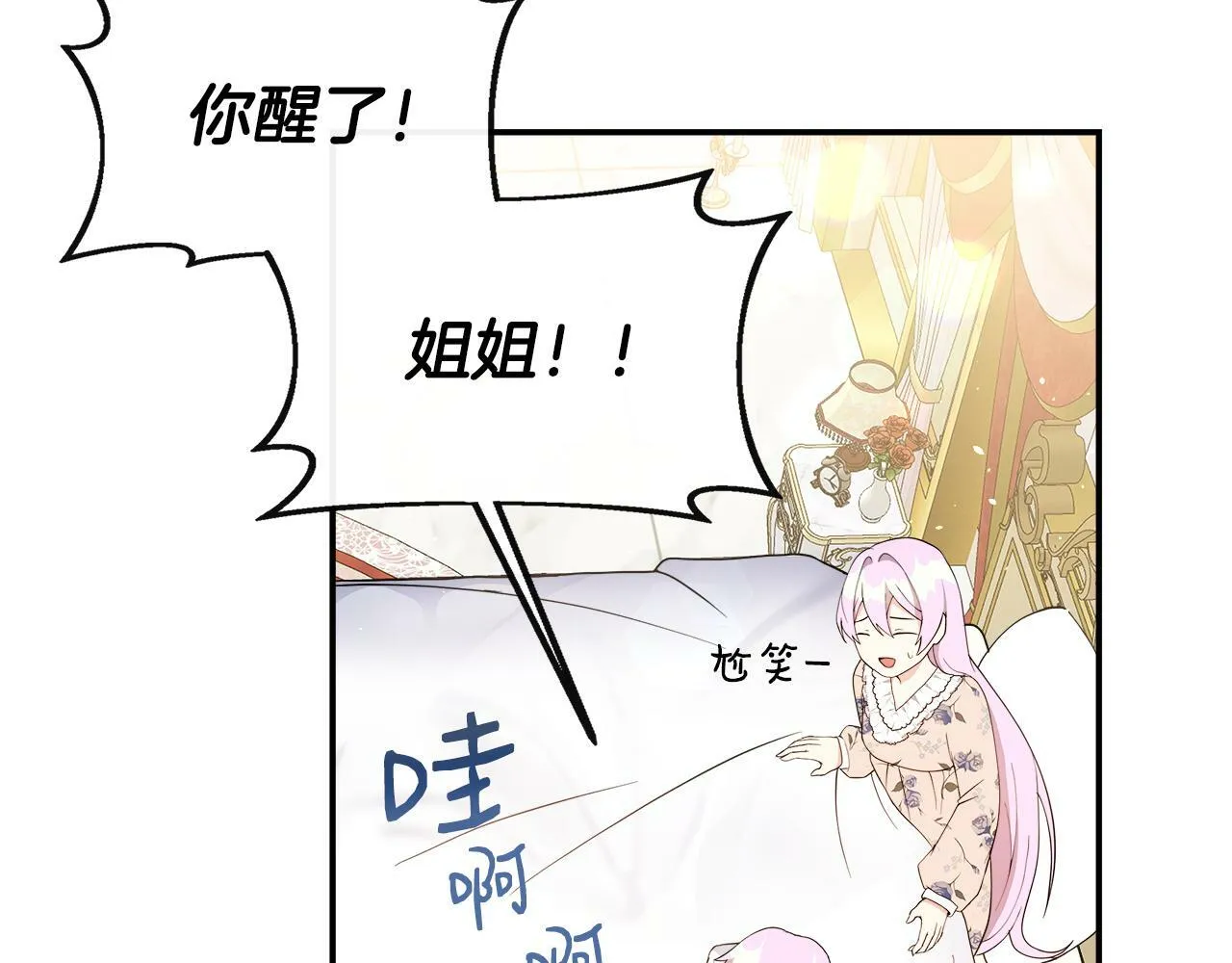 第3话 复仇之路第一步 第168页