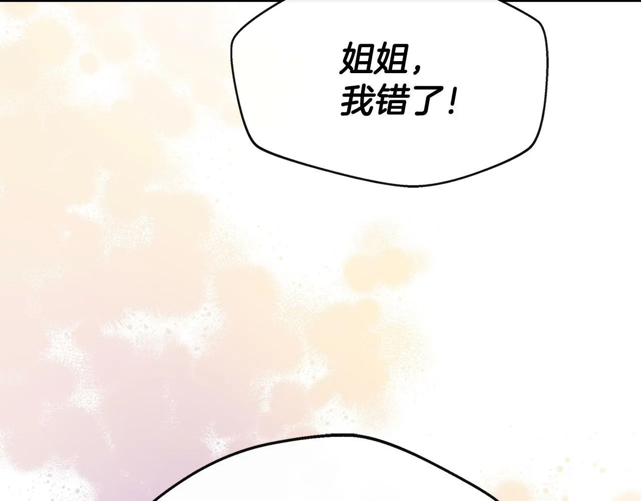 第3话 复仇之路第一步 第172页