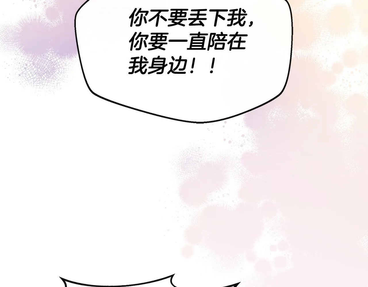 第3话 复仇之路第一步 第173页