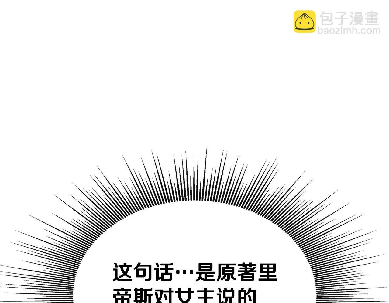 第3话 复仇之路第一步 第176页