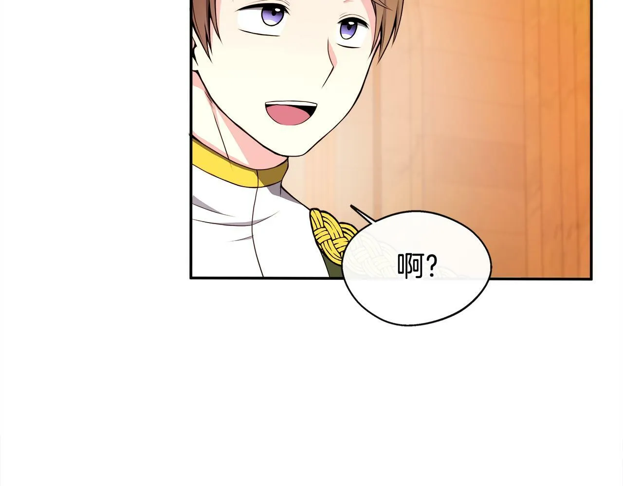 第1话 附身女主 第6页