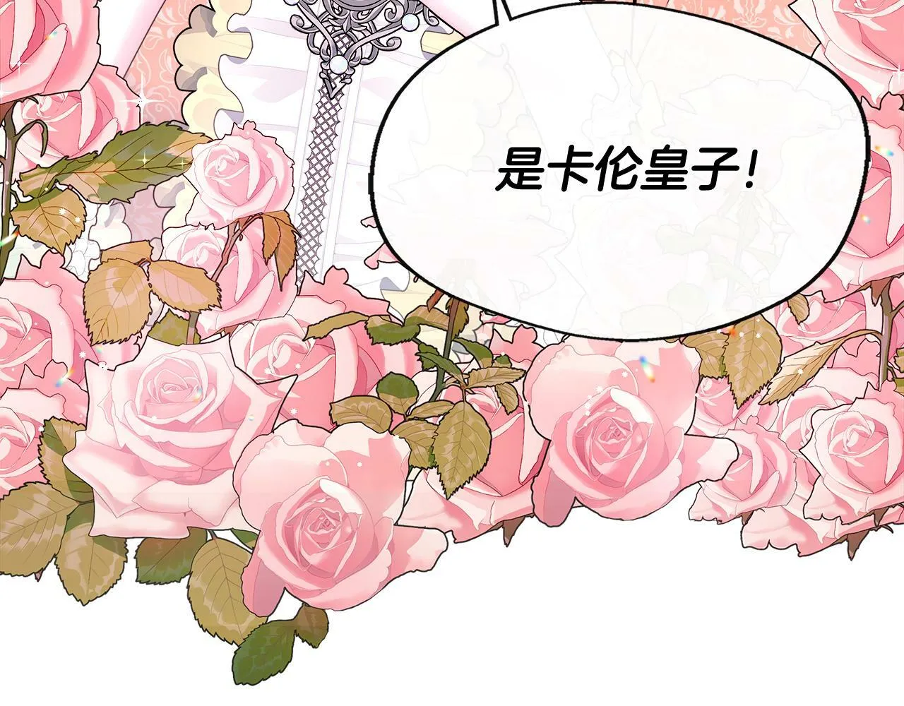 第1话 附身女主 第10页