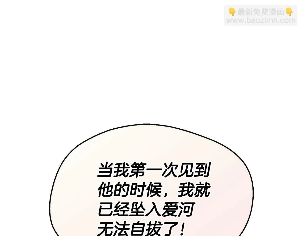 第1话 附身女主 第11页