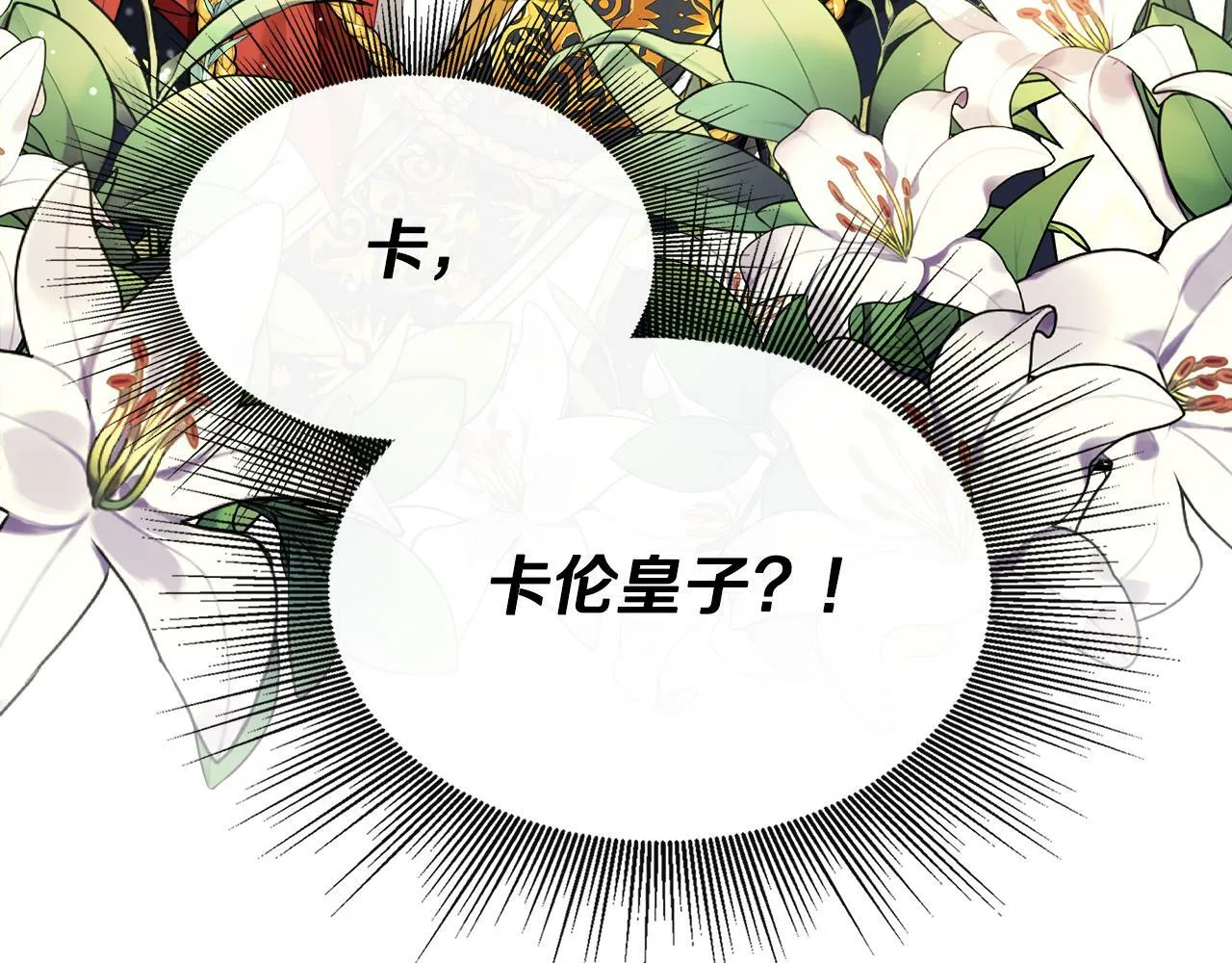 第1话 附身女主 第30页