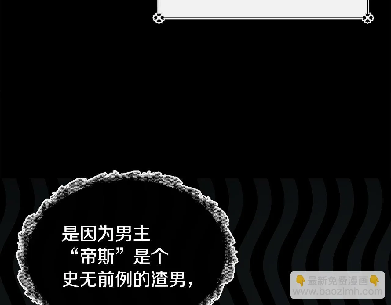 第1话 附身女主 第41页