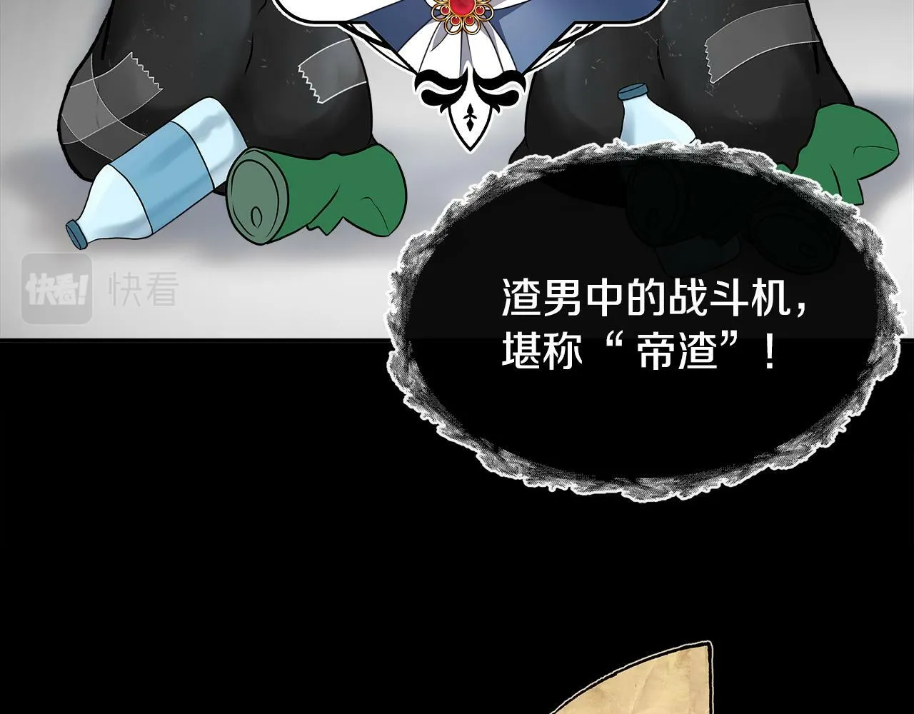 第1话 附身女主 第43页