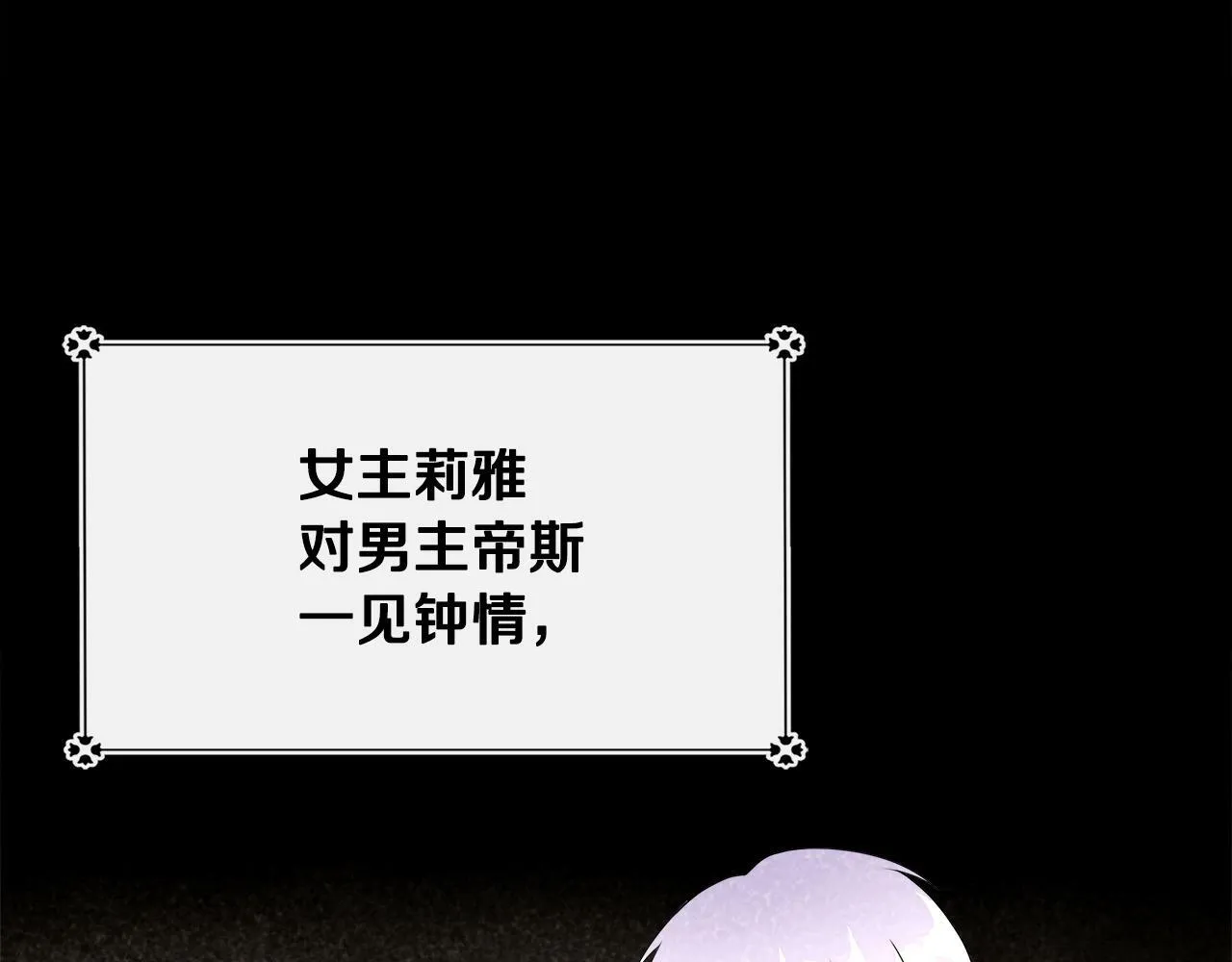 第1话 附身女主 第45页
