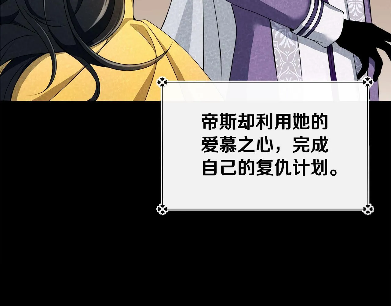 第1话 附身女主 第47页