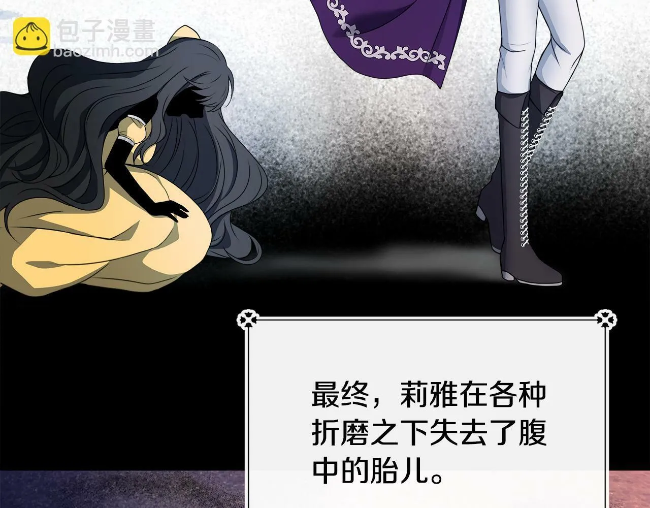 第1话 附身女主 第56页
