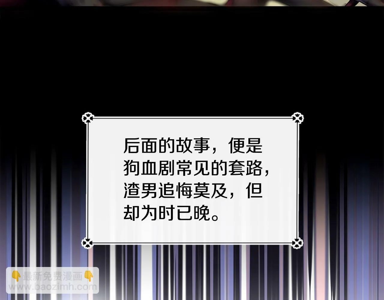 第1话 附身女主 第60页