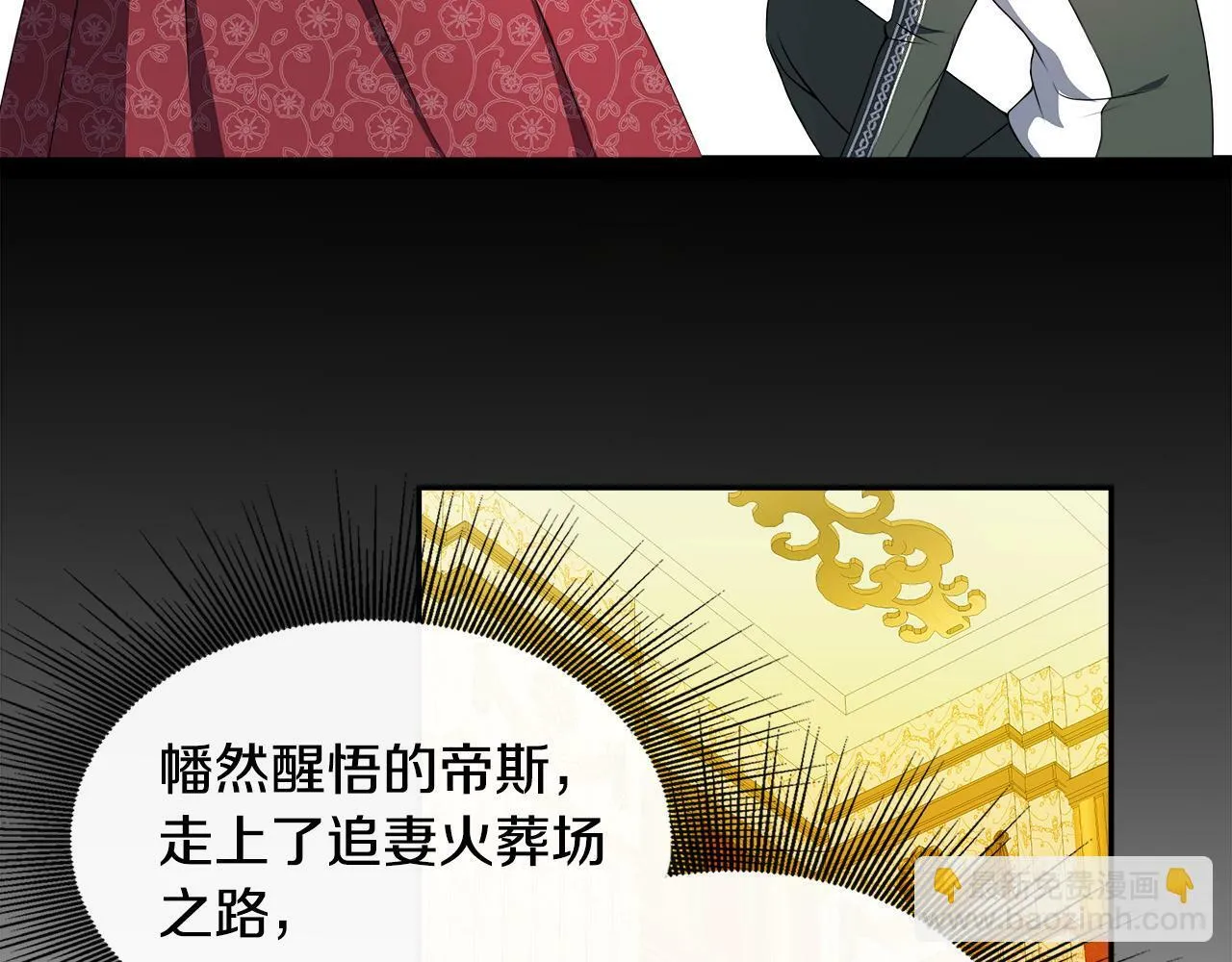 第1话 附身女主 第62页