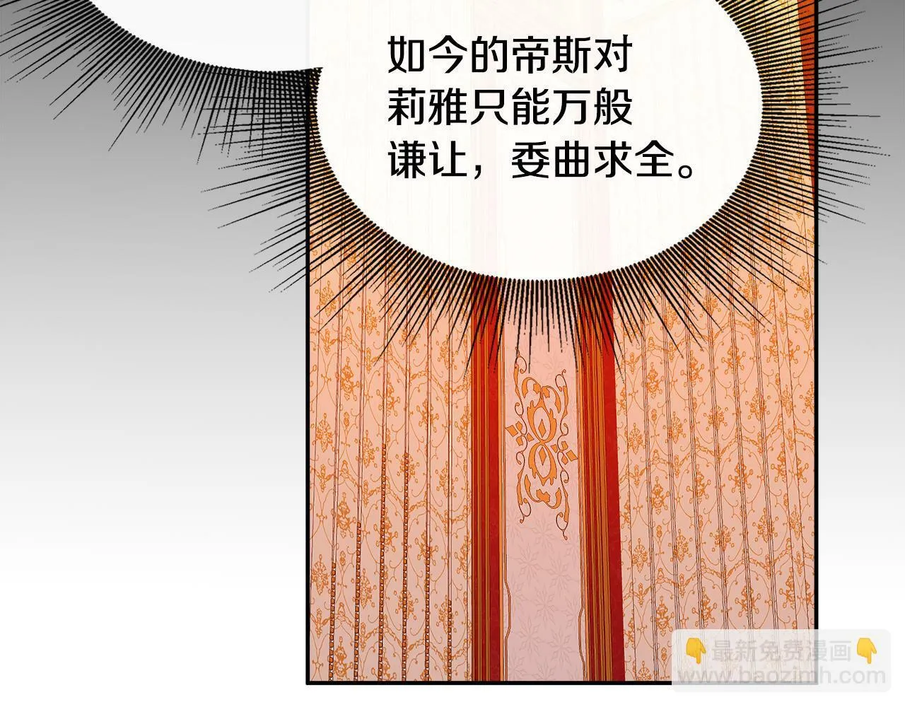 第1话 附身女主 第63页