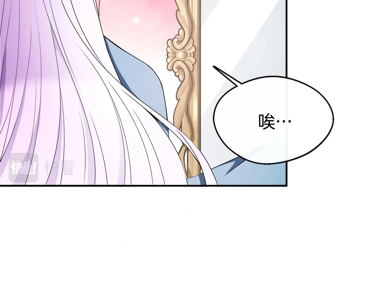 第1话 附身女主 第65页