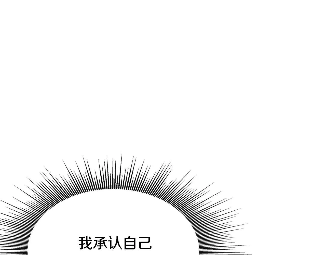 第1话 附身女主 第67页