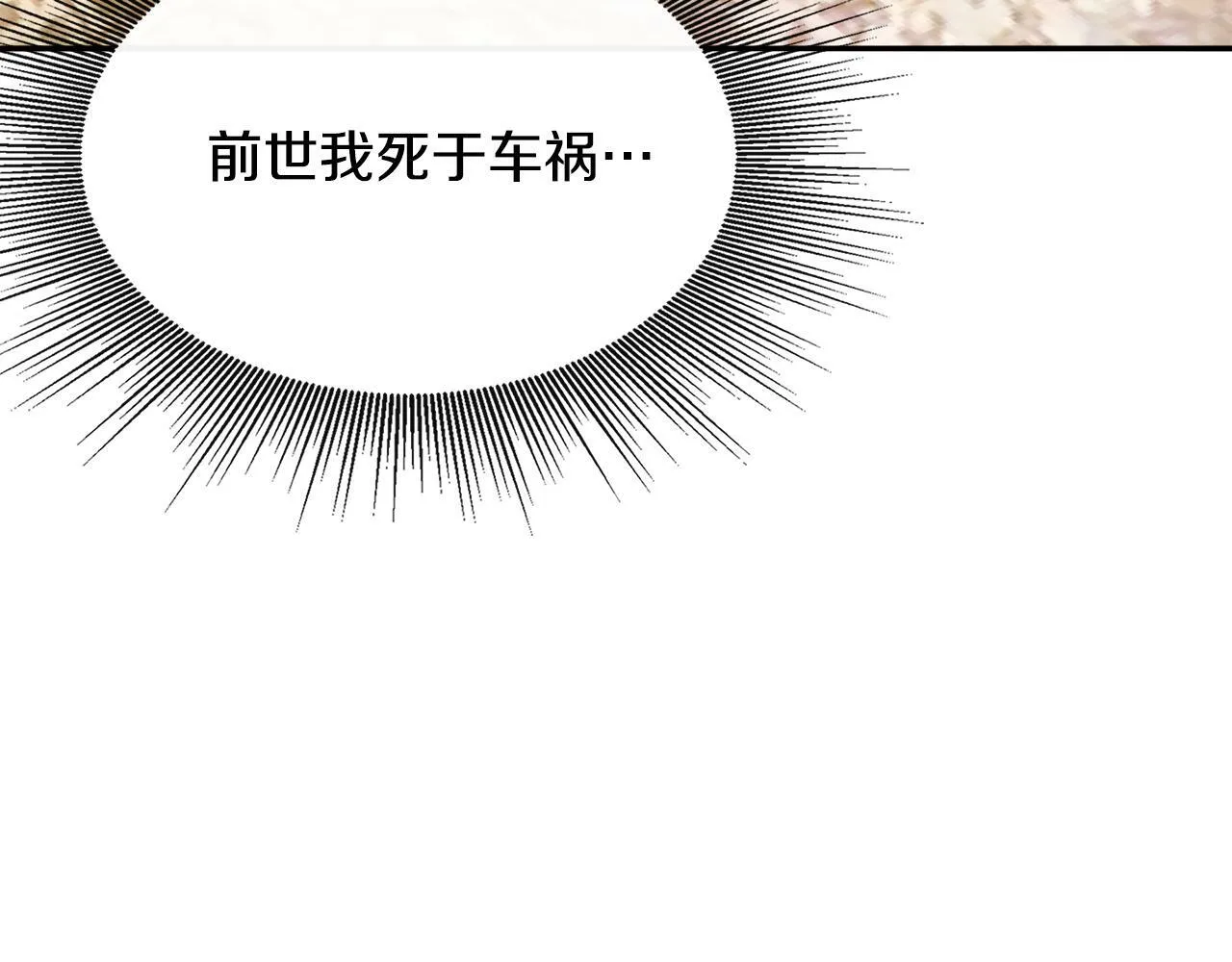 第1话 附身女主 第74页