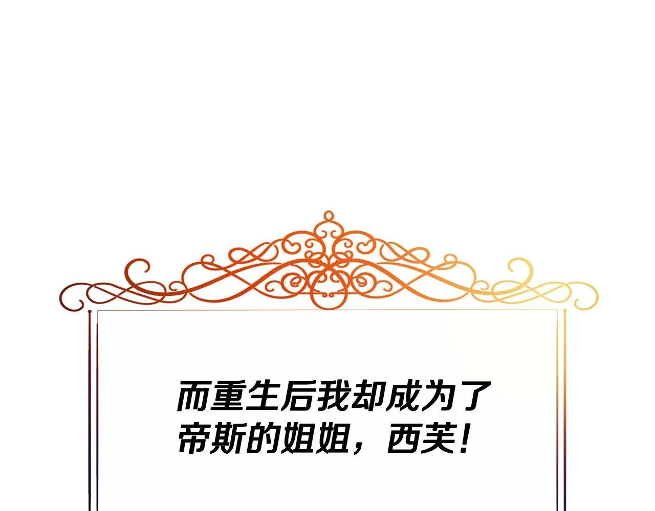 第1话 附身女主 第75页