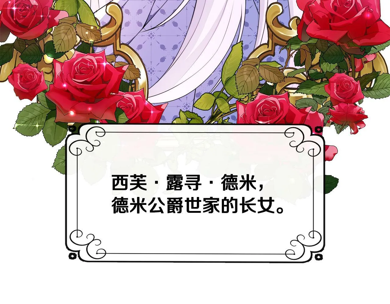 第1话 附身女主 第79页