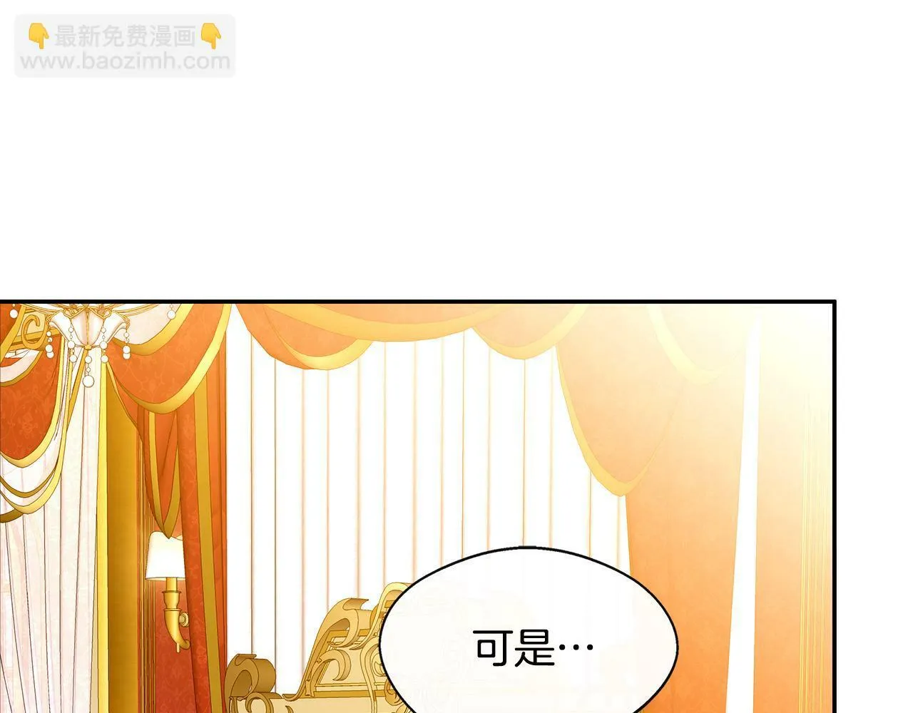 第1话 附身女主 第89页