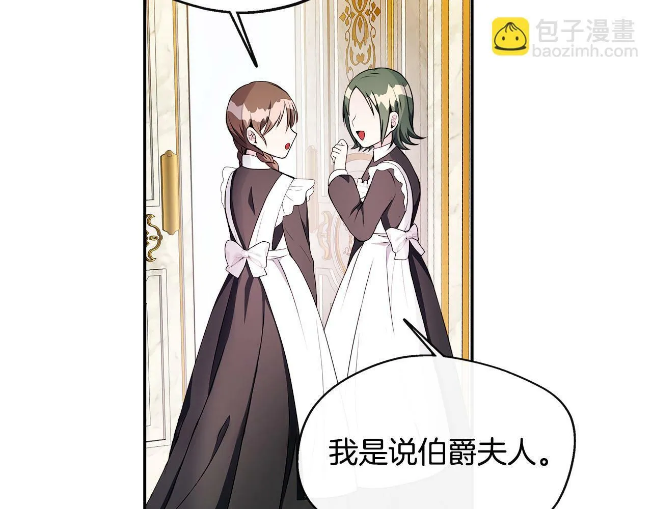 第1话 附身女主 第95页