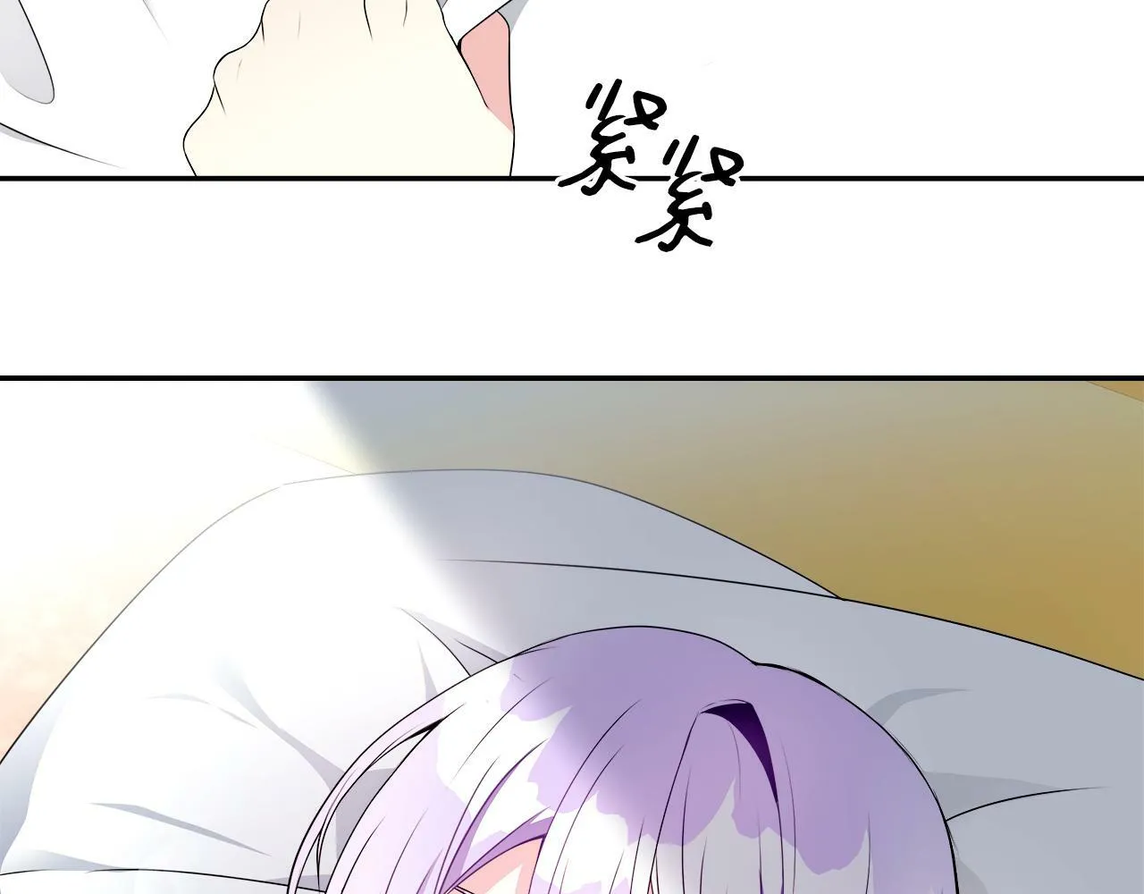 第1话 附身女主 第99页