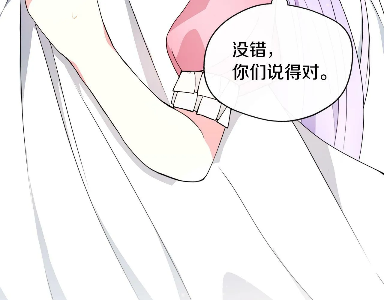 第1话 附身女主 第101页
