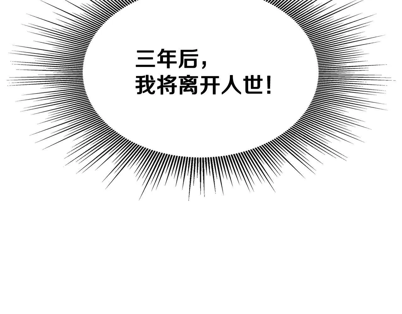 第1话 附身女主 第103页