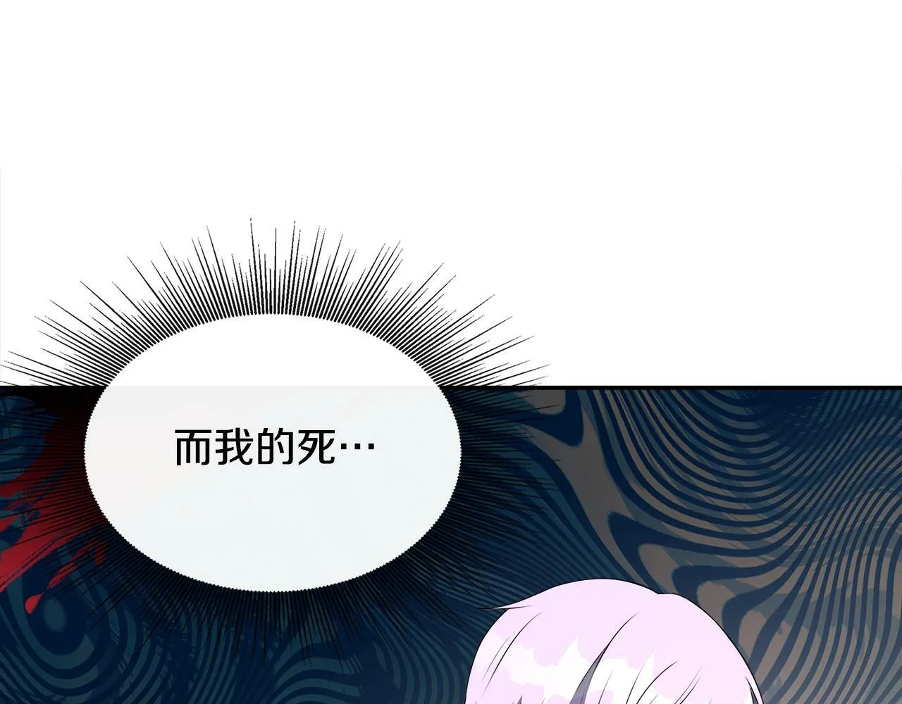 第1话 附身女主 第104页