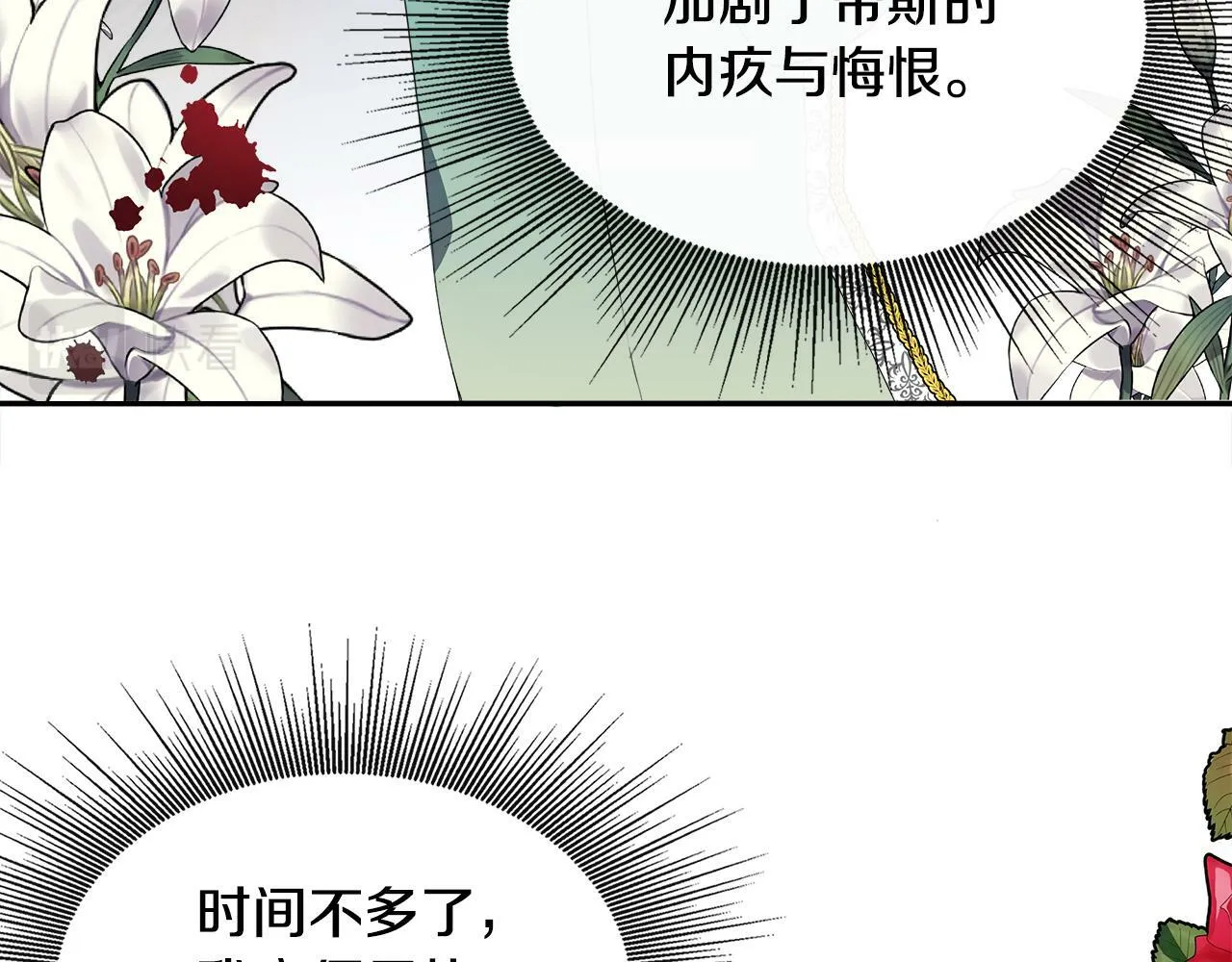 第1话 附身女主 第106页