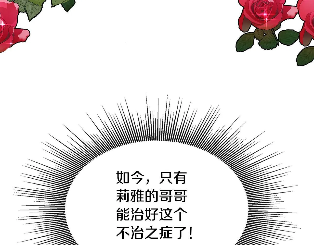 第1话 附身女主 第109页