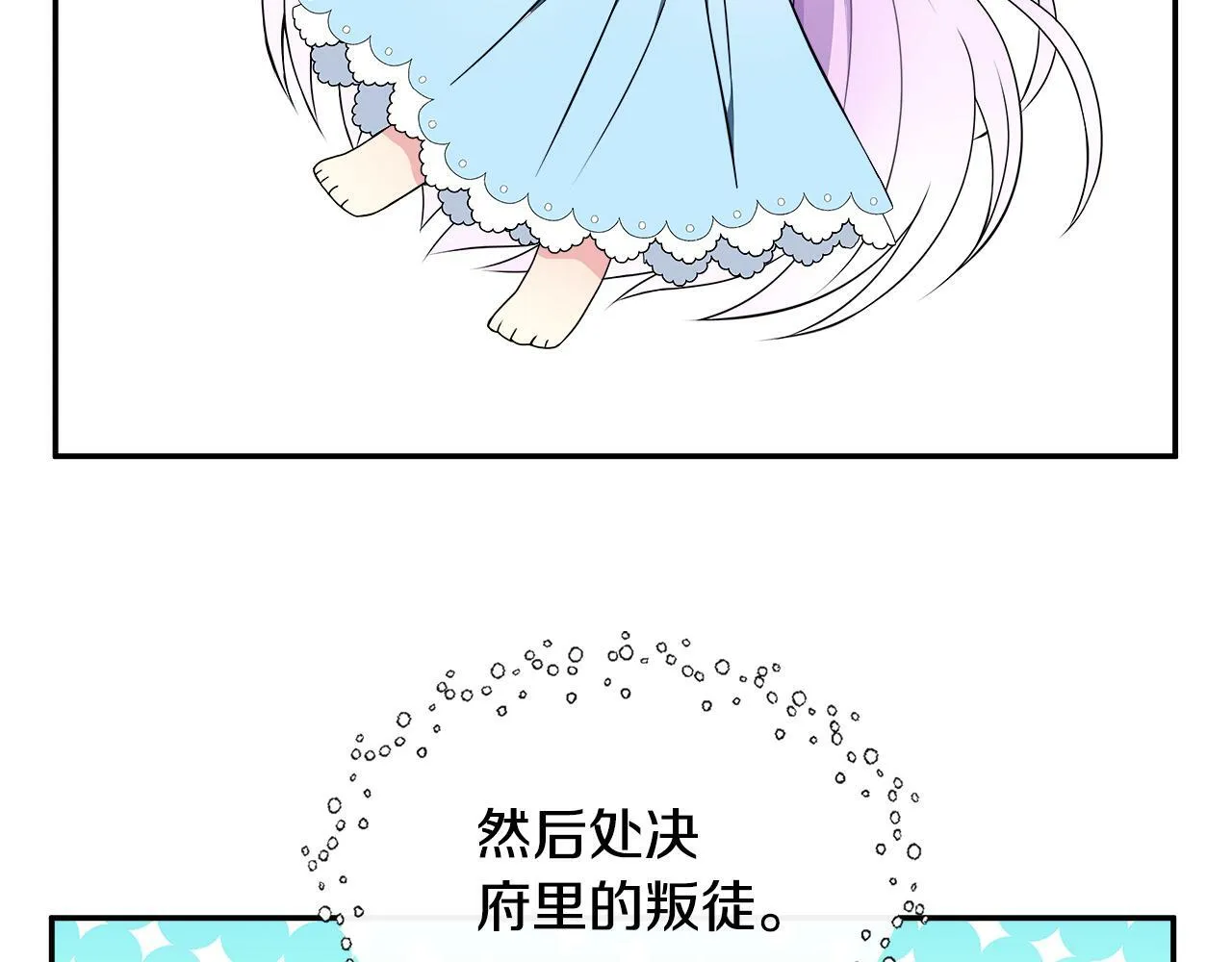 第1话 附身女主 第114页
