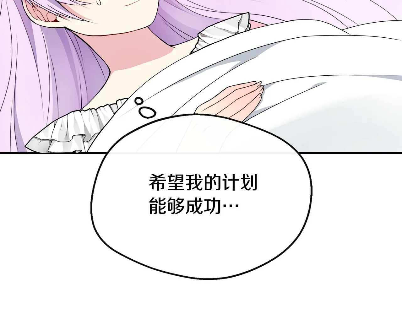 第1话 附身女主 第119页