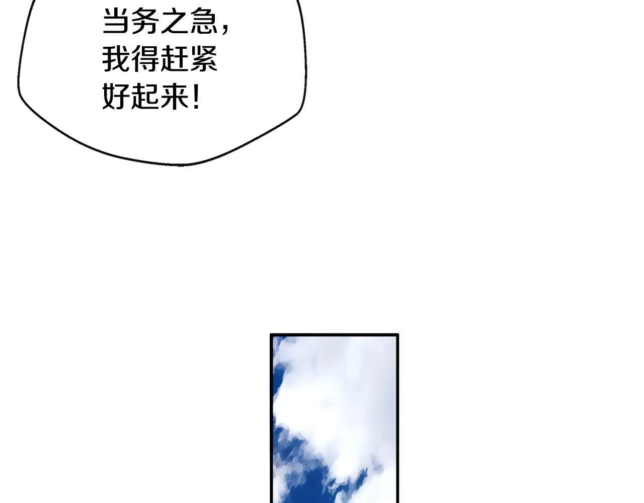第1话 附身女主 第121页