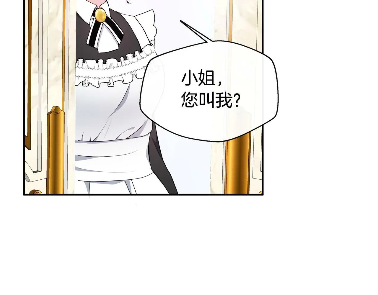 第1话 附身女主 第128页