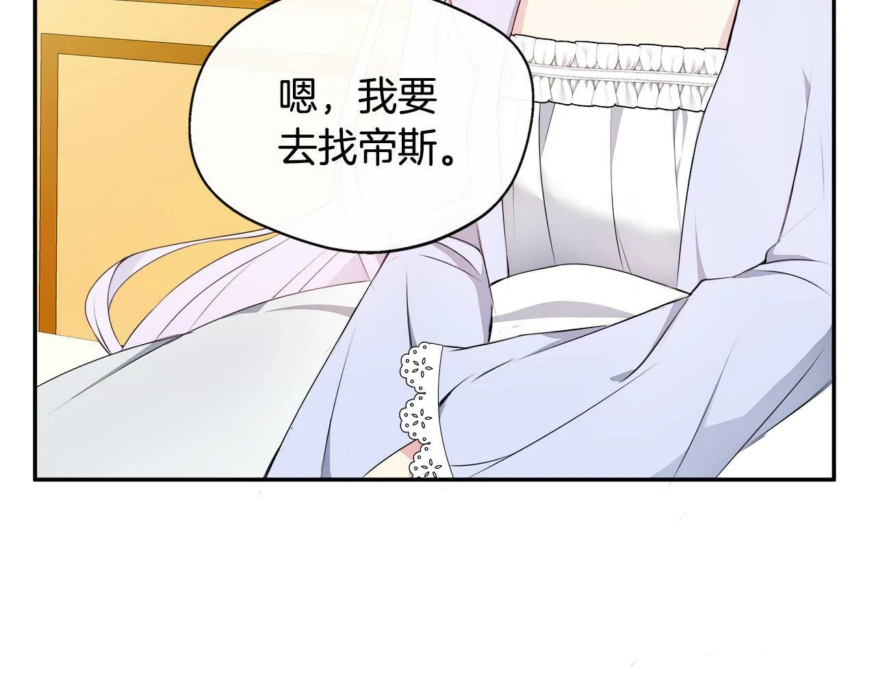 第1话 附身女主 第130页