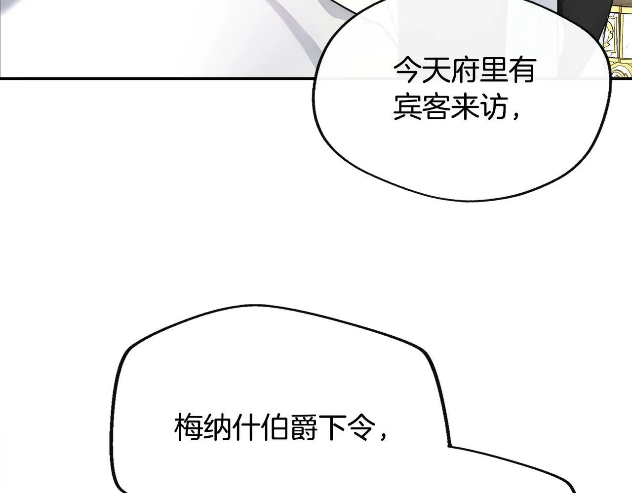 第1话 附身女主 第132页