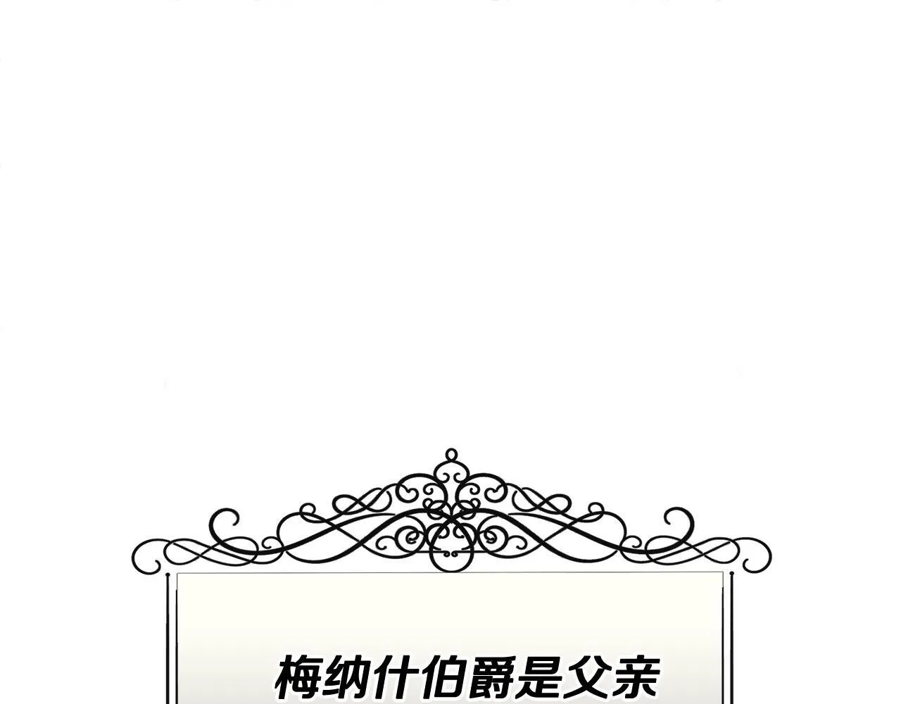 第1话 附身女主 第136页