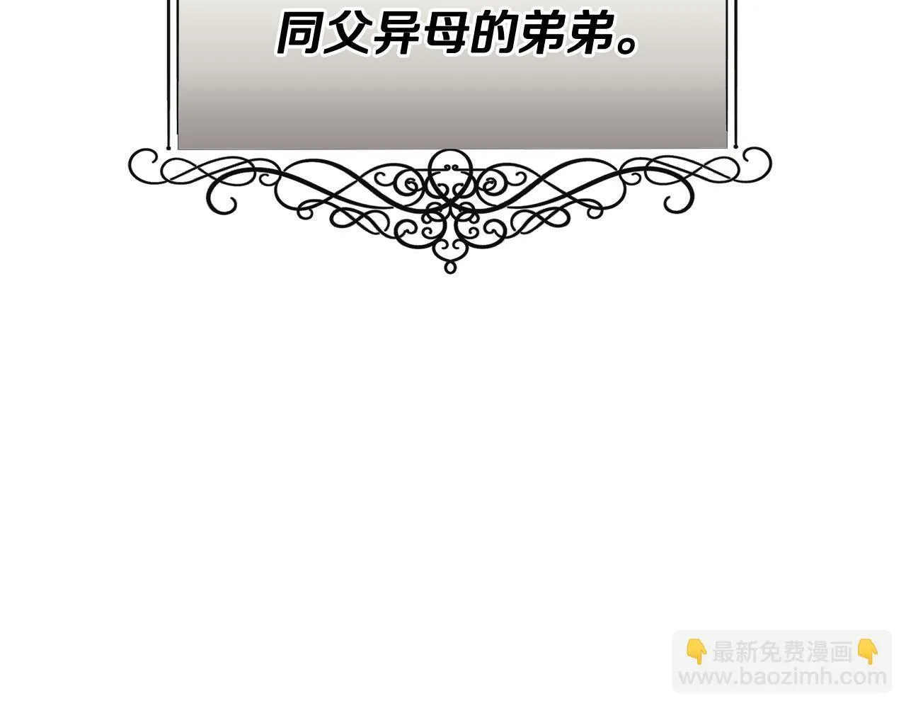 第1话 附身女主 第137页