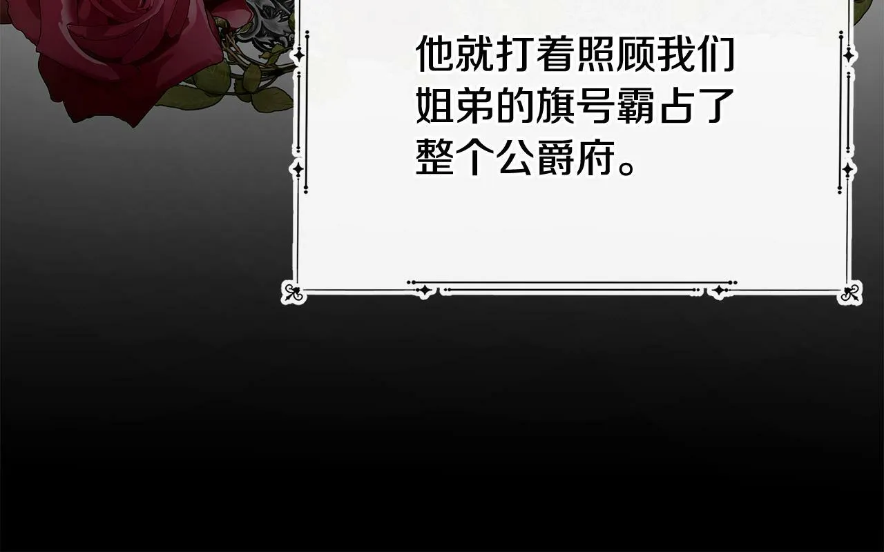 第1话 附身女主 第140页