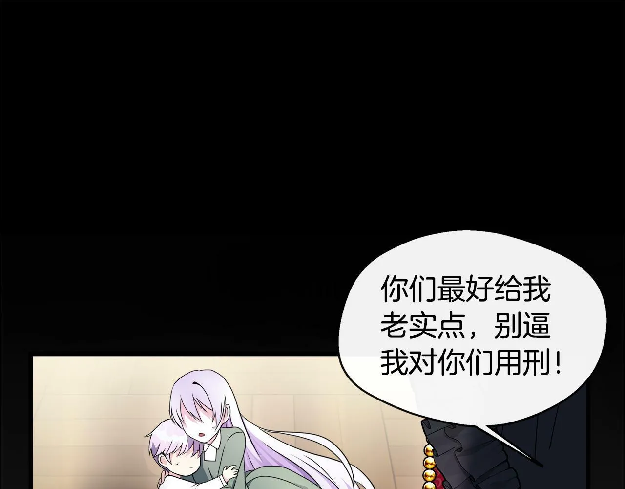 第1话 附身女主 第141页