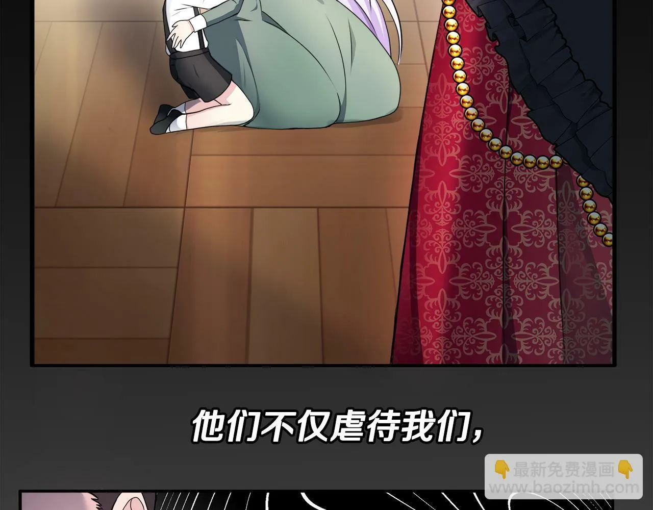 第1话 附身女主 第142页