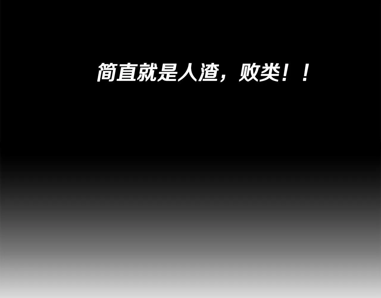 第1话 附身女主 第147页