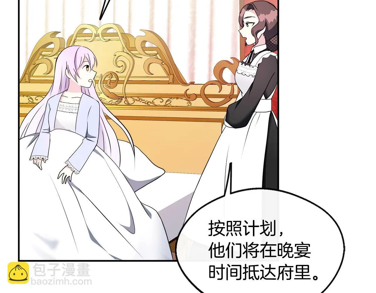 第1话 附身女主 第151页