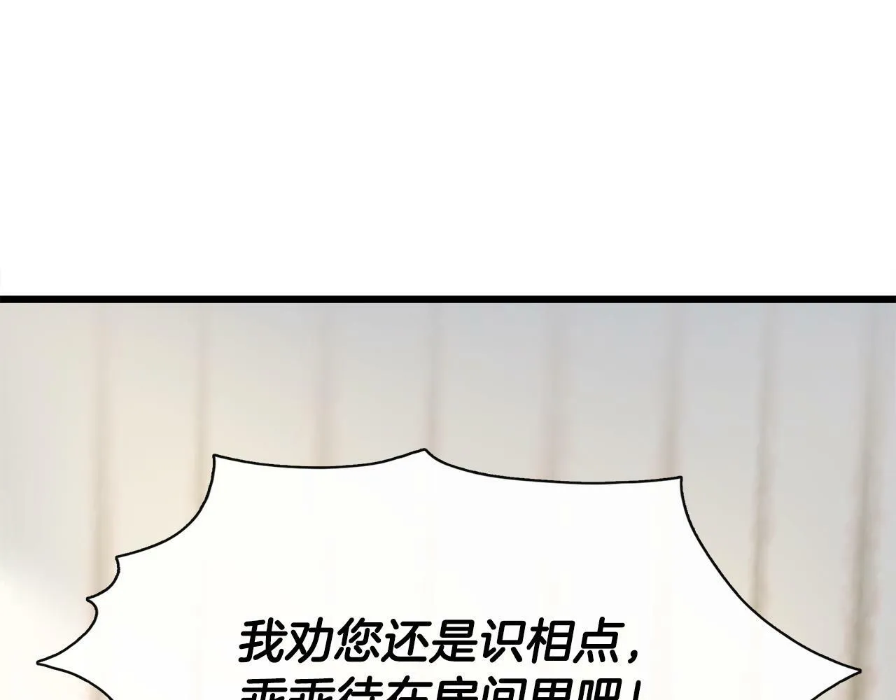 第1话 附身女主 第156页