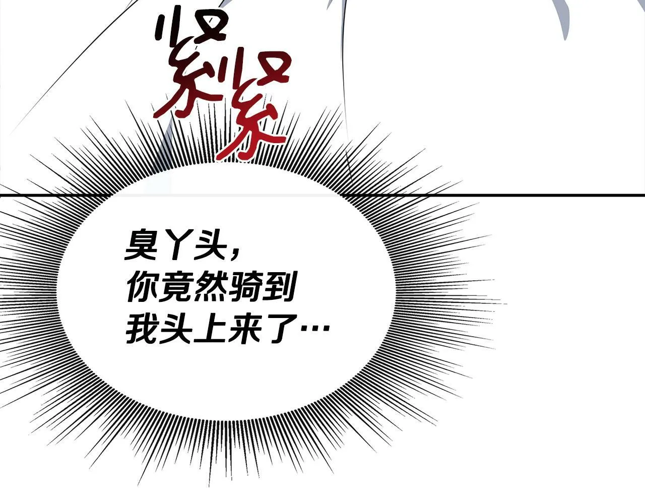 第1话 附身女主 第161页