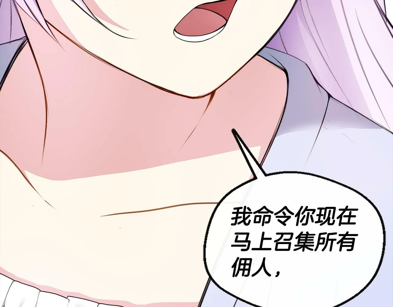 第1话 附身女主 第164页