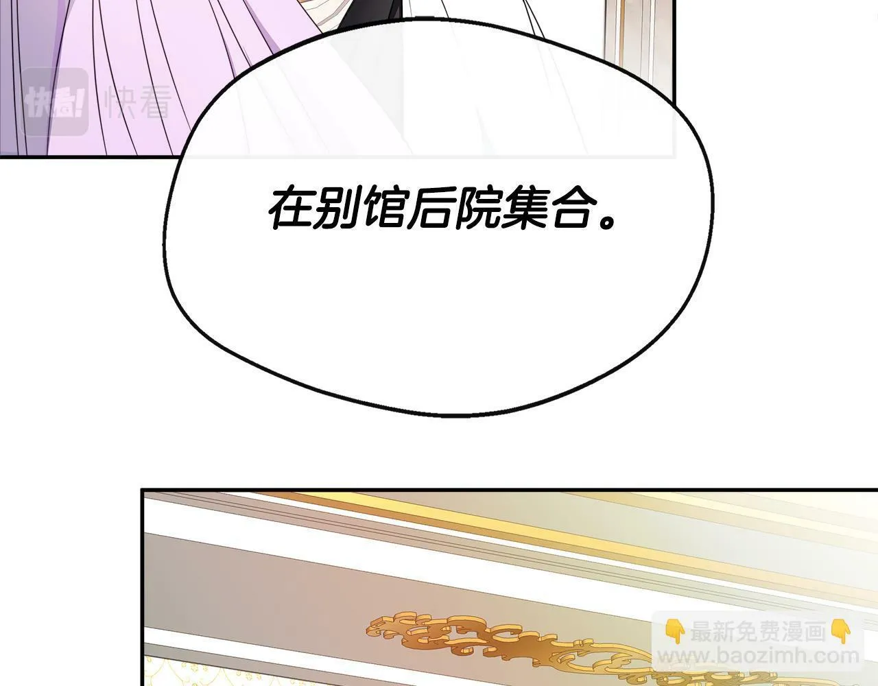 第1话 附身女主 第167页