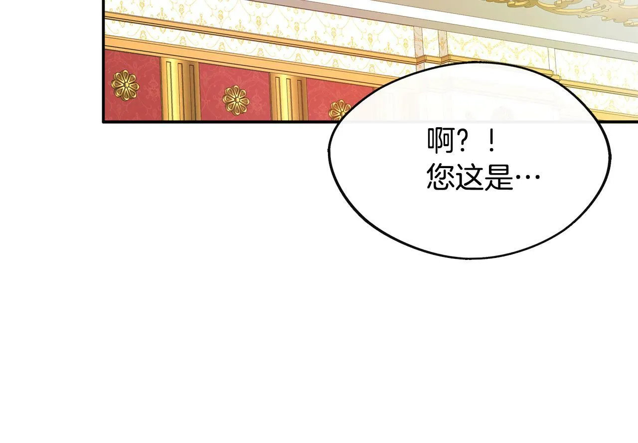 第1话 附身女主 第168页